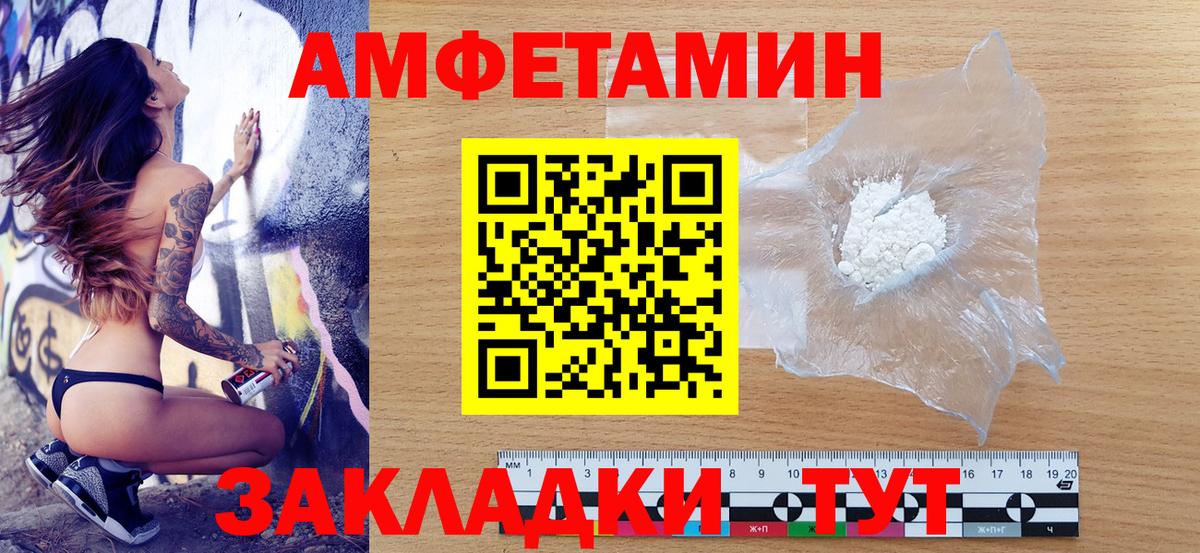 АМФЕТАМИН  АМФ 97%  Вход с VPN  Уссурийск 