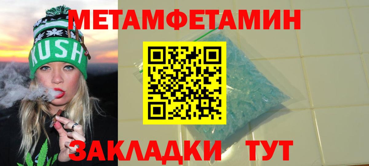 Амфетамин 97% Уссурийск