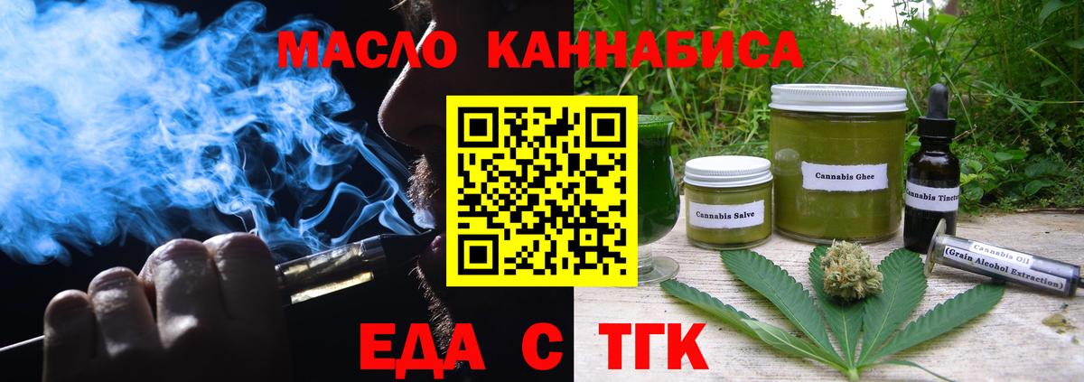 Печенье с ТГК конопля  Вход с VPN  Уссурийск 