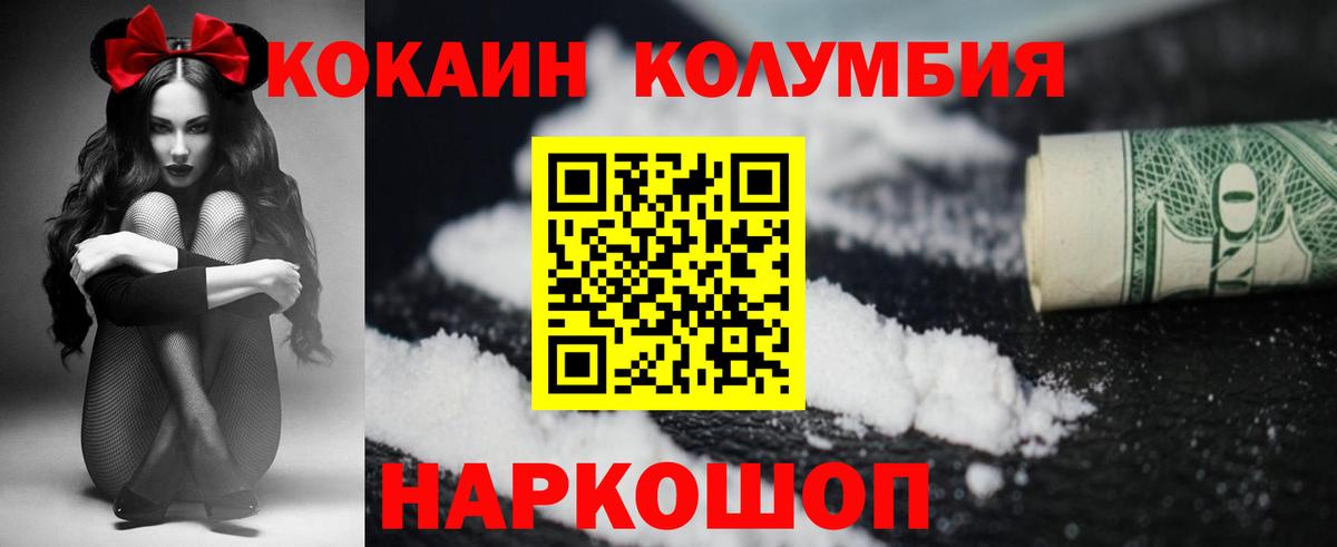 Cocaine 99% Уссурийск