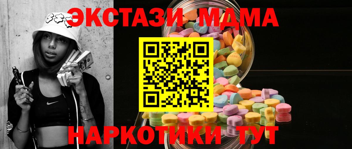 Экстази 250 мг  Экстази louis Vuitton  Экстази  Вход с VPN  Уссурийск 