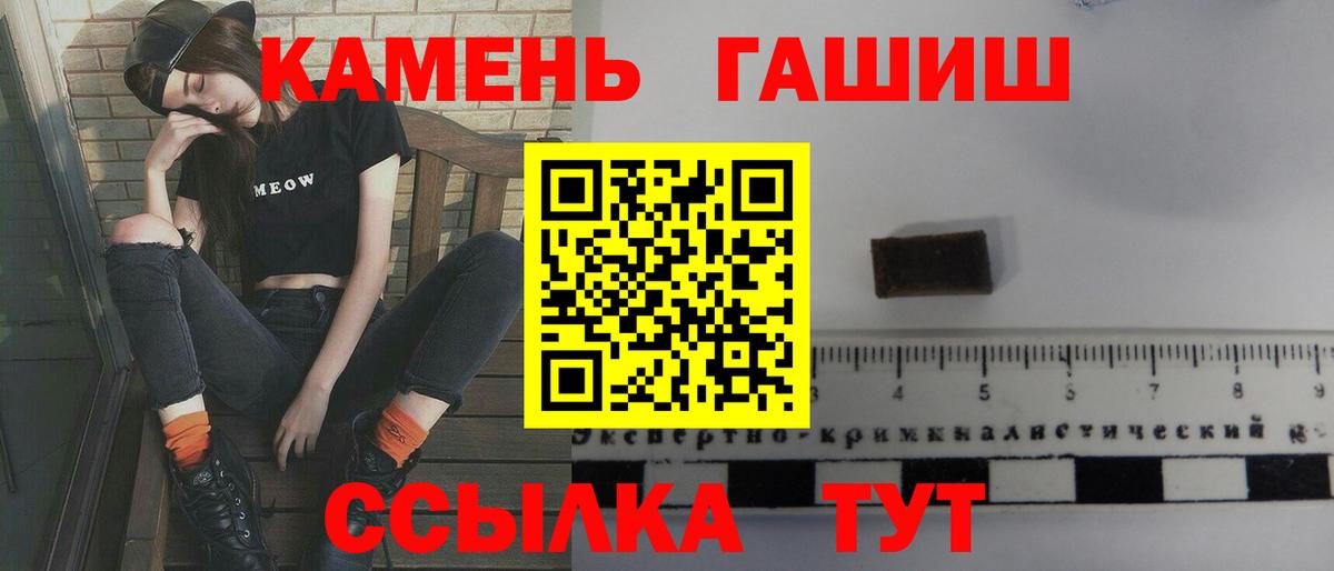 ГАШ индика сатива  ГАШИШ  Уссурийск  Вход с VPN  купить наркоту  ГАШИШ Premium 