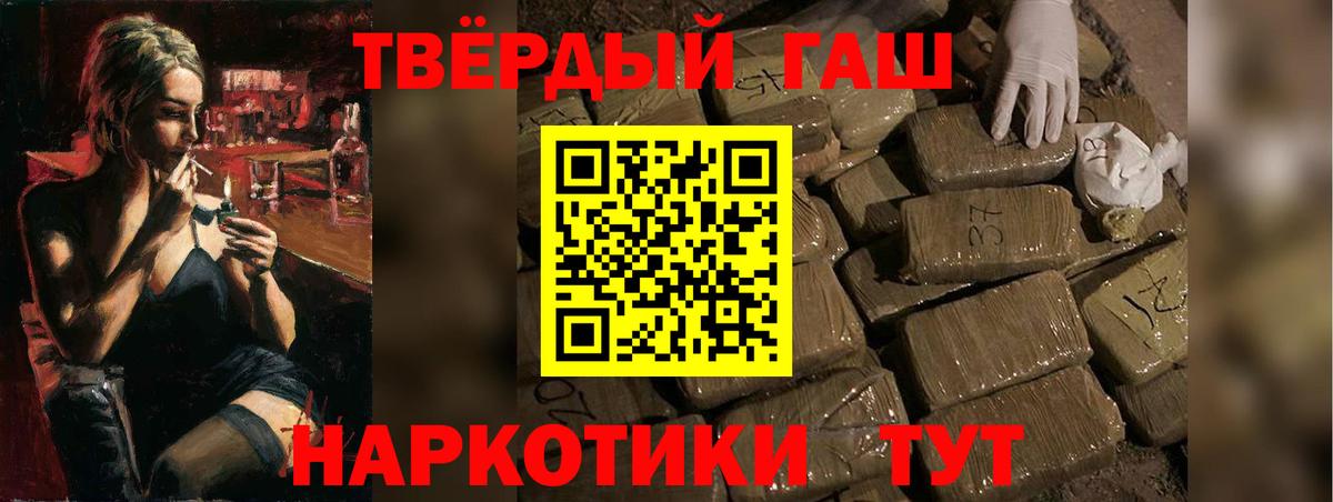 ГАШИШ гарик Уссурийск