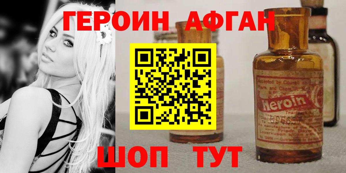 Уссурийск  ГЕРОИН гречка  Вход с VPN 