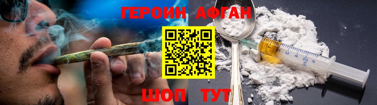 Героин гречка Уссурийск