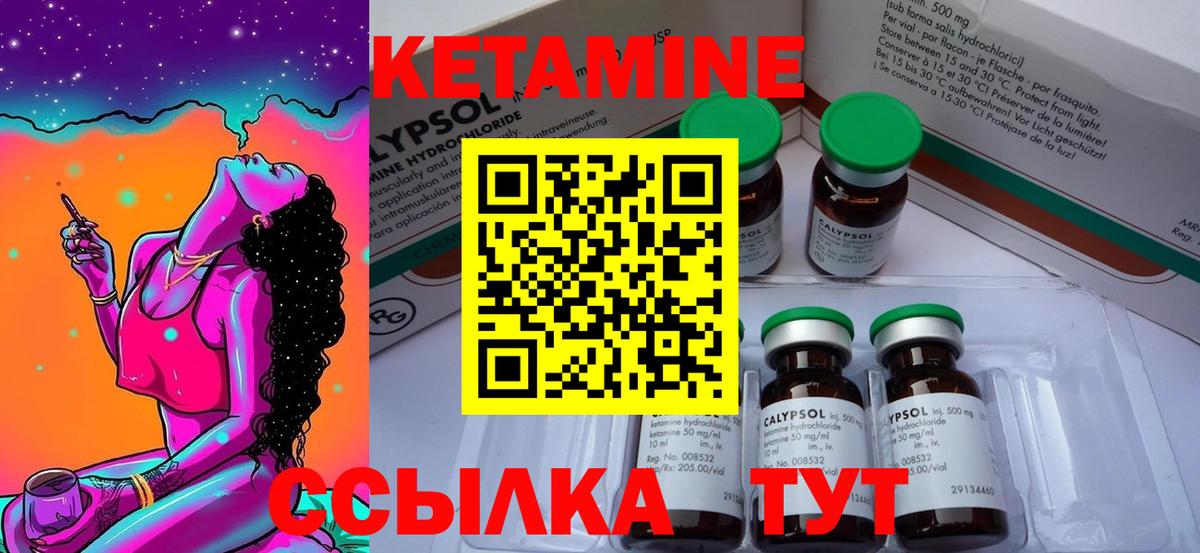 Кетамин VHQ  КЕТАМИН ketamine  Уссурийск  Вход с VPN 