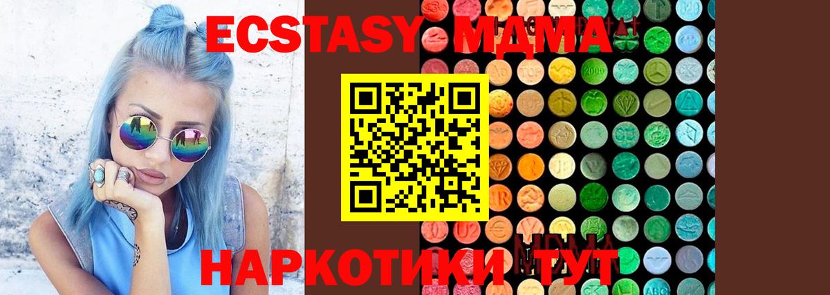 MDMA  Вход с VPN  Уссурийск  МДМА молли 