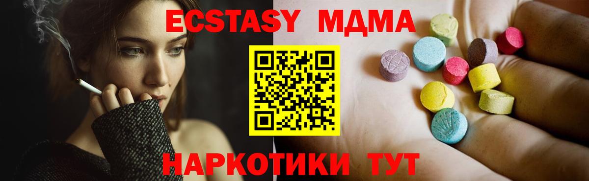 MDMA кристаллы Уссурийск