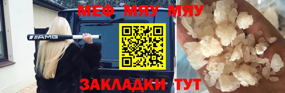 МЕФ мука Уссурийск