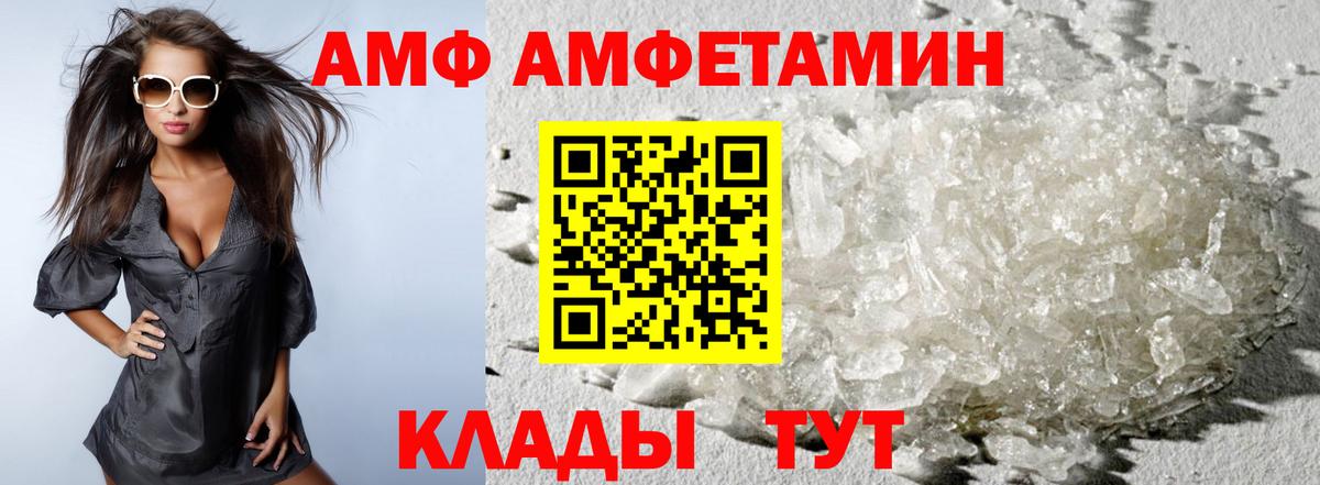 Уссурийск  Метамфетамин  Вход с VPN  МЕТАМФЕТАМИН пудра 
