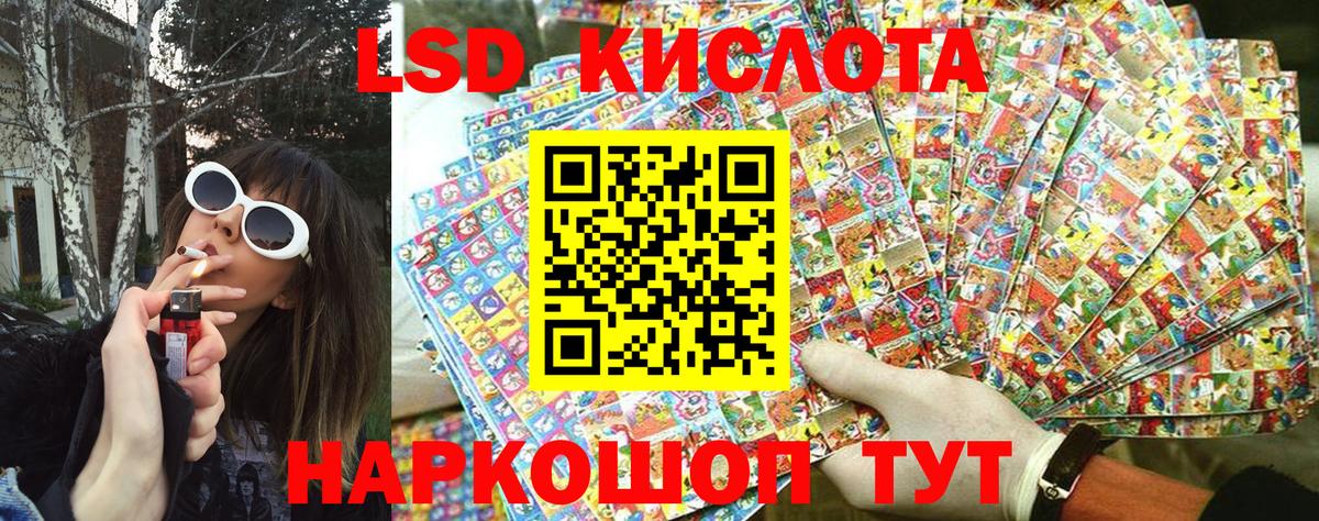 Уссурийск  Марки 25I-NBOMe 1,5мг  Вход с VPN  Марки 25I-NBOMe 1,5мг 