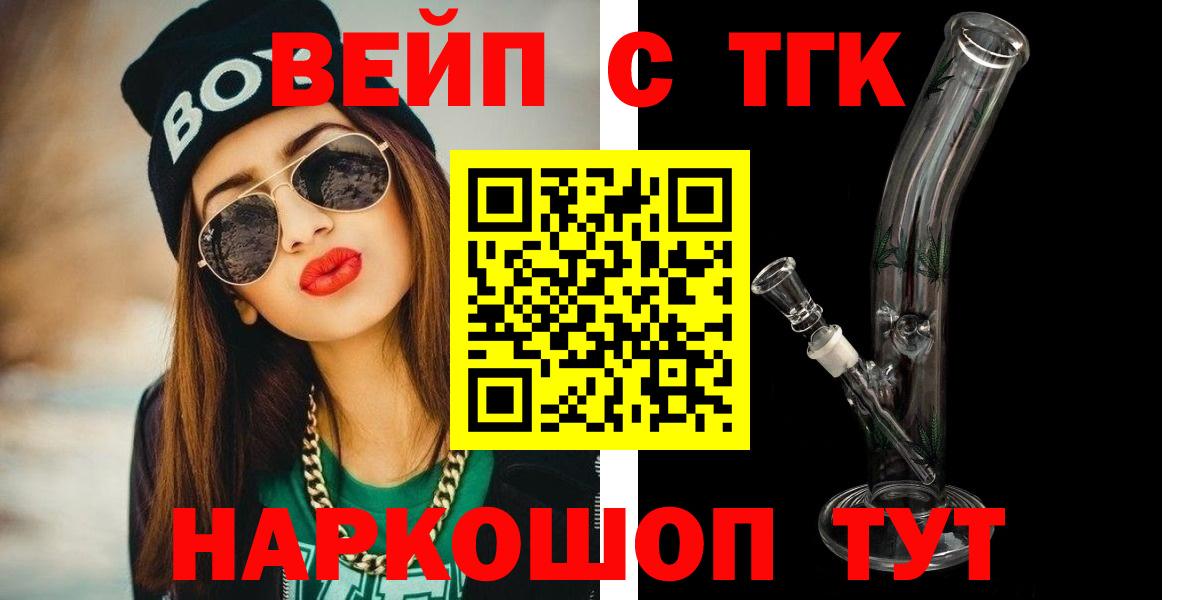 Дистиллят ТГК Wax Уссурийск