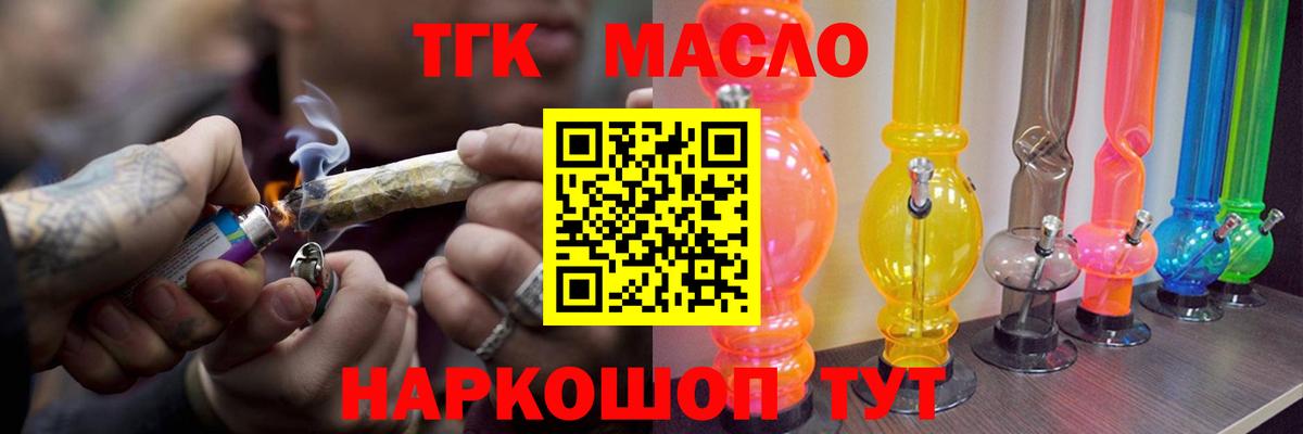 Уссурийск  даркнет сайт  Вход с VPN  Дистиллят ТГК гашишное масло 