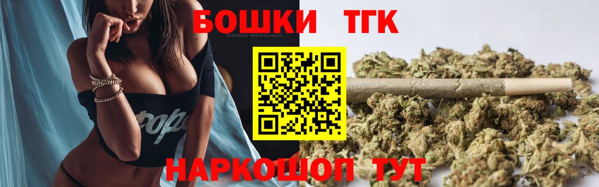 Бошки Шишки Amnesia Уссурийск
